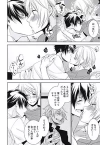 [Yama Bicco] Renai Rettousei no Ecchi Keikaku