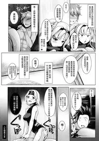 (C89) [Uni no Tane (Uni8)] Grazuri! (Granblue Fantasy) [Chinese] [无毒汉化组]