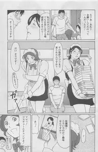 Action Pizazz DX 2008-08