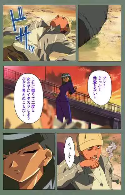 Tonari no Onee-san Kanzenban