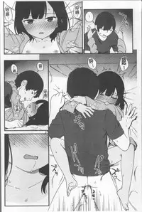 [Sagano Yuuji] Iroduki Otome | 色慾初開的乙女 [Chinese]