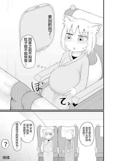 Loli Baba Okaa-san wa Oshi ni Yowai 4 | 萝莉老太婆继母小姐十分易推倒4