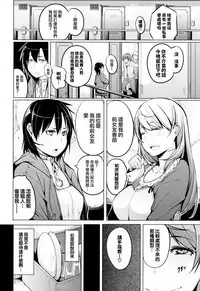 [Kisen] Seijo-tachi no Komoriuta - Heroines' Lullaby [Chinese] [兔司姬X一匙咖啡豆聯合漢化]