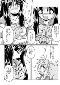 [Marunomare (Bankokudou)] Watashi no Naka ni Iru Daisuki na Daisuki na Tomodachi