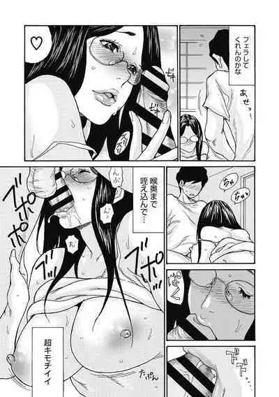 Netorare Zuma no Amai Ana