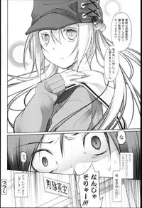 [Midori no Rupe] Garden I