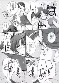 [Ashita wa Docchida! (Mikage Takashi)] Key Word 2nd