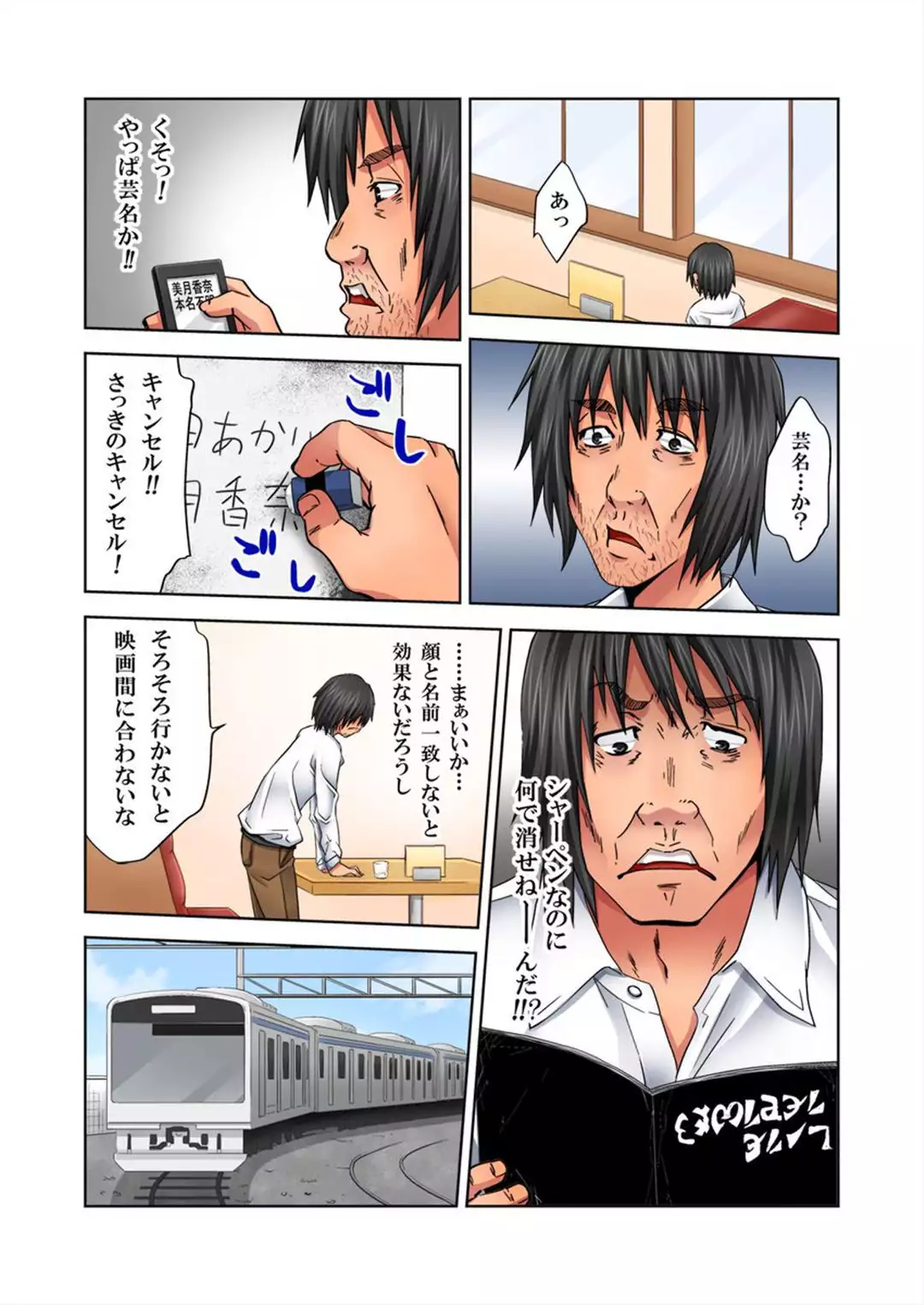 Love Love Note ~Donna Onna mo Ore ni Yarashisugiru~