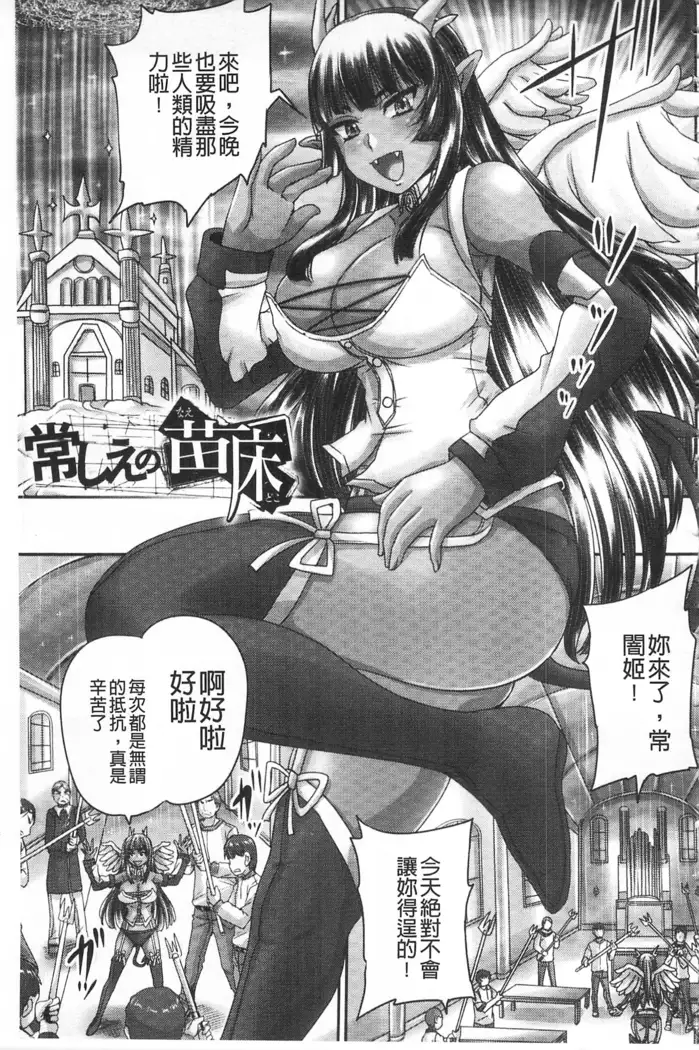 Hime Kachiku Ryousan Keikaku! Nasake Muyou no Botebara Haramase