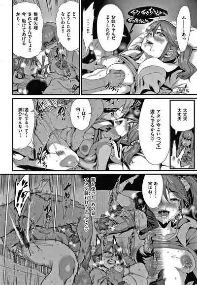 Tanoshii Sakushu no Ojikan