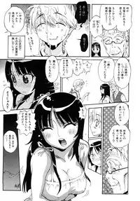 [Miyakawa Hajime] Otome no Itazura