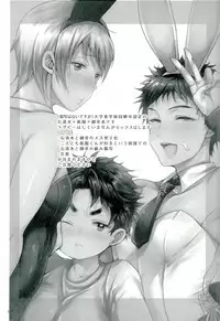 (After Match Function 2) [DOUX (-A)] TRIANGLE LIFE (ALL OUT!!)