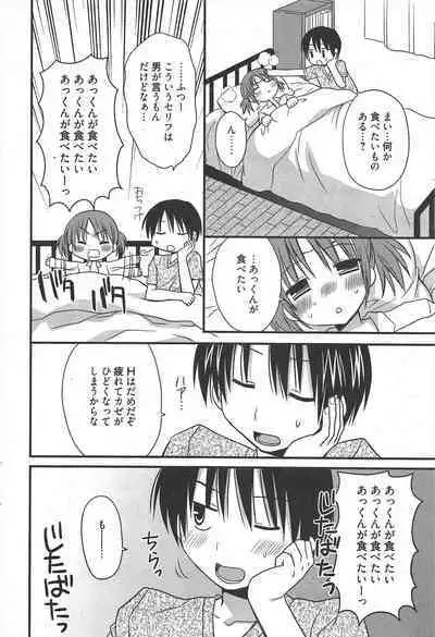 Manga Bangaichi 2011-10