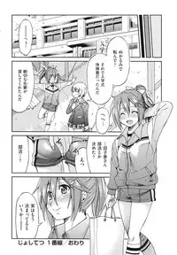 [Inoue Yoshihisa] JYOSHI-TETSU