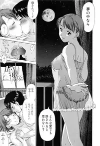 [Shiraishi Nagisa] Mama ni Oborete