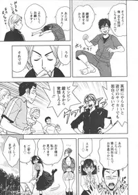 [Tatsunami Youtoku] twin Milf Ch. 1-12 + Bangai Hen