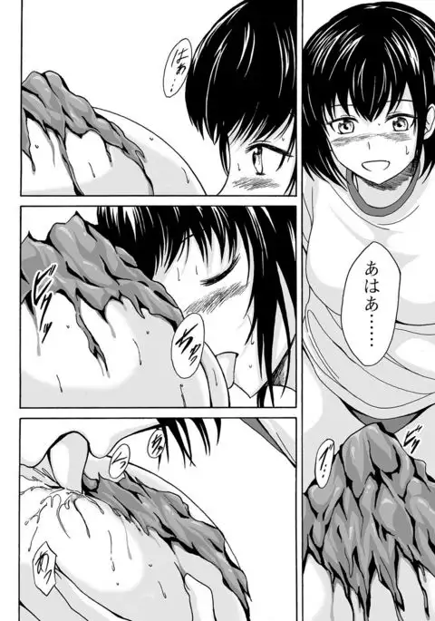 Nozoite wa Ikenai NEO! IV - Do Not Peep NEO! IV