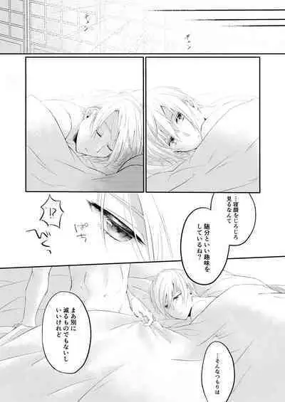 Jiko Manzoku no ×××