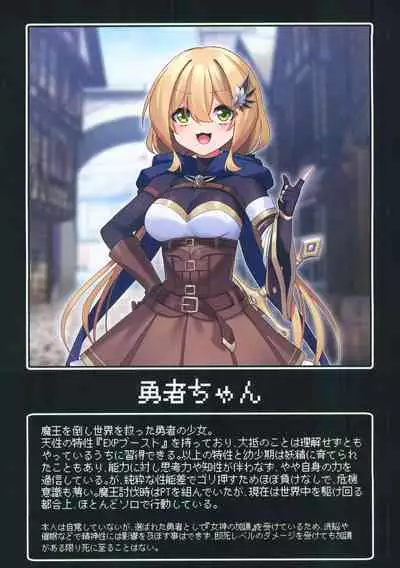 (C101) [Yajirushi Key (Hoshina Meito)] Yuusha-chan no Bouken wa Owatte Shimatta!