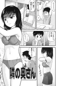 [Juan Gotoh] Doutei Hakusho - Virgin White Book