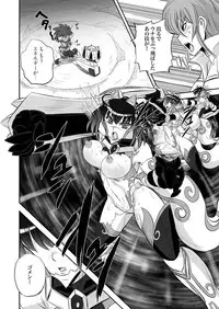 [Kumoi Takashi] Jyuki Enbu - The Gladiators of Artemis Ch. 9-11