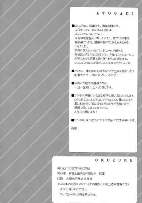 Kawaii Kouhai ni Otosaresou | My Cute Kouhai seems to be Depressed {Hennojin}