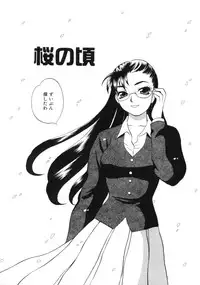 [Yukiyanagi] Binkan Musume