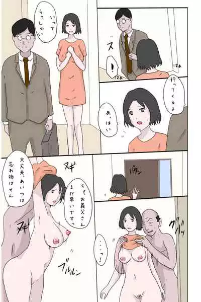 Otou-san, Iikagen ni Shite Kudasai