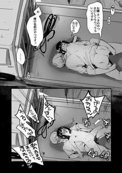 Tsutomesaki no Musume-san o Oishiku Itadaku Hon Soushuuhen + 2