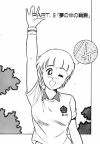 [Shinozaki Rei] Night Mare Vol. 1