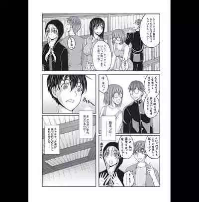 [Sakaki Naomoto] Kakushi Heya : 2 - Hidden Room 2