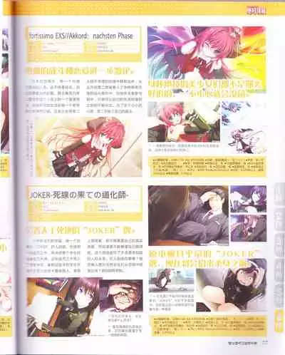 zettairyouiki Galgame yuuginennkann 2012