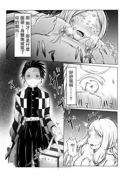 [Shironeko Nokiki] Hinokami Sex. (Kimetsu no Yaiba) [Chinese] [未名汉化组]