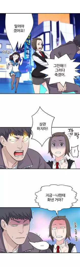 Tissue Thieves Ch.1-27