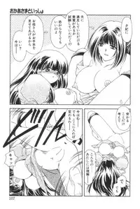 [Iwabuchi Piroshi] Shoborizome Jounetsu Syrup