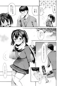 [E-Musu Aki] Toroman Style