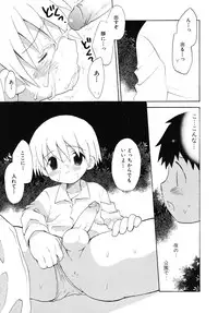 [Anthology] Shounen Shikou R - Shounen Shikou 13