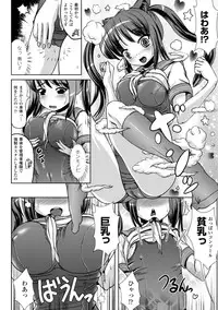 COMIC Unreal 2011-08 Tokubetsu Furoku