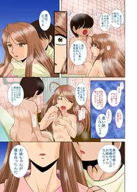 [Studio Wallaby (Haruhonya)] Onee-chan Sensei Nijigenme [Digital]