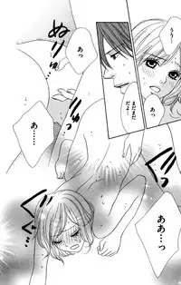 [Isezaki Yuzu] Onii-chan to love Night