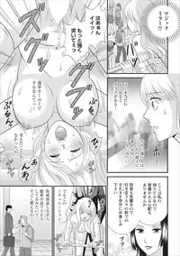 [Mameshiba] Himitsu Club Himiko - Inwai Kan no Joou ch.1