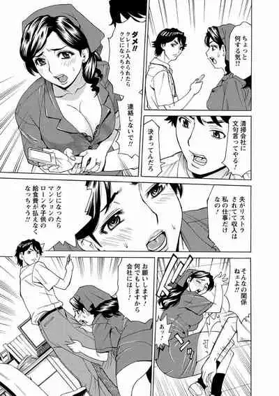 [Makibe Kataru] Hitozuma Kanshasai - SUPER EROTIC WIFE'S FESTIVAL