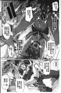 [Nekoi Hikaru] Junai Strike - Pure Love Strike | 純愛的快感攻擊 [Chinese]