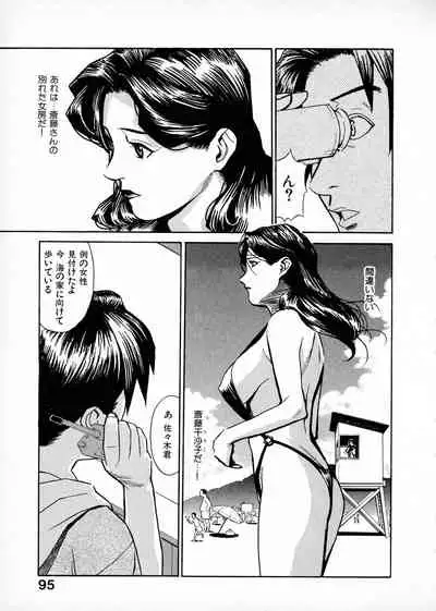 [Miura Takehiro] First Album - The minutes of Kasuga Detective Office