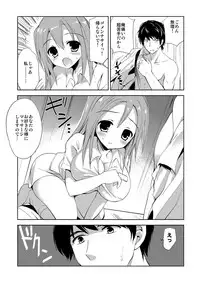 [Korisu] Kairaku o Musaboru Dake no Koui [Digital]