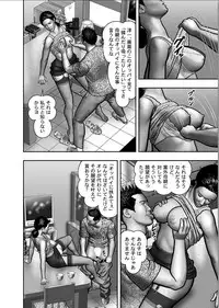 [Horie Tankei] Haha no Himitsu | Secret of Mother Ch. 1-39