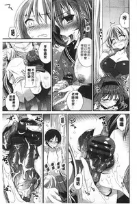 [Amanagi Seiji] Fuwatoro Chu! | 輕柔軟嫩chu! [Chinese]