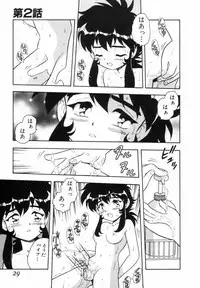 [Shinozaki Rei] Blue Heaven