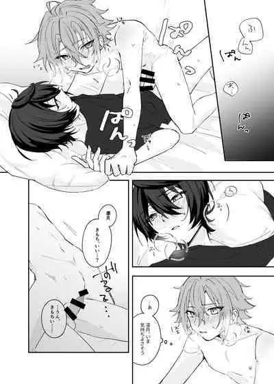 Musunde Hiraite Furuwasete