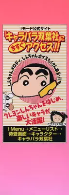 [Kouno Yukiyo] 25ji no Tenshi